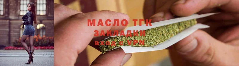 ТГК гашишное масло  Лаишево 